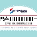 (주)엘에스시스템 이미지