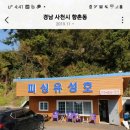 신향마을회관 이미지