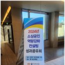 경북기업컨설팅 이미지