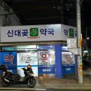 금파간판
