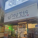 정담칼국수 | 찾았다 범일역맛집 정담칼국수 메뉴와 주차팁