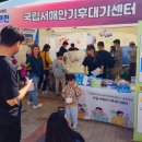 서산버드랜드사업소 이미지