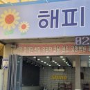 (주)해피카 이미지