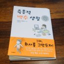 학산실업 | 즉흥적 백수 생활