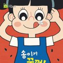 송이전집 이미지