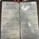 [시흥]월곶 맛집 월곶고기집 월곶갈비집 후기/시흥 프리미엄 아울렛 맛집 추천