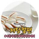 건강떡집 - 남양주시 홍유릉로 290-4 | 건강떡집
