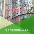 판교월드컵공인중개사사무소 이미지
