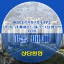 메종드테라스부동산중개사무소 이미지