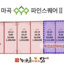 파인스퀘어