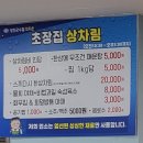 대양수산회타운 | [강진] 마량놀토수산시장 - 초장집(회타운) 후기