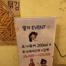 말자남양주별내1호점