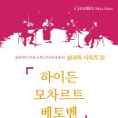 글로리아 스트링 오케스트라 이미지