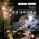 아버지의 숲 부엉이둥지4 이용 후기