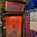 풍경닭발 이미지