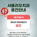 서울리오치과의원 이미지