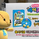 아이쿠24 - 평택시 안중로 84 | 아이쿠24