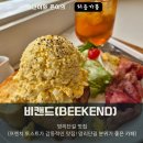 비캔드(Beekend) 이미지
