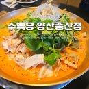 하프타임 양산어울림점 | 양산 증산역 맛집, 양산 돼지국밥 맛집, 양산 증산역 맛집 수백당 솔직후기 국물 하나로 승부 보는...