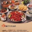 복터진집 금오산직영점 이미지