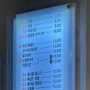최셰프땡초IN포차