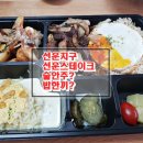 선운스테이크 이미지