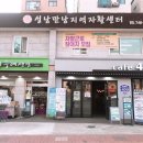 성남지역자활센터