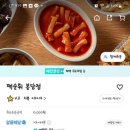 떡순튀(봉담점) 이미지