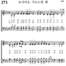 271번 - 로사리오 기도드릴 때 이미지