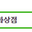 문화상점