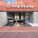 우먼필산후조리원 이미지