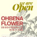 오베나플라워