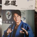 한성유도관 이미지