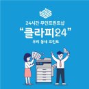 클라피24강원대 이미지
