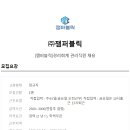 (주)잼퍼블릭 Daum카페