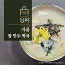 밥이든 주식회사 이미지