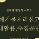 행정사박진홍사무소 이미지