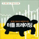 리차드 트레이딩 이미지