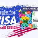 캐나다 인문 여행 이미지