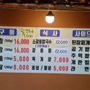 일동막창 이미지