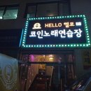 헬로코인노래연습장 이미지