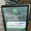 샌드박스 | 돗토리 사구 근처 감성 카페 샌드박스(SANDBOX) 후기