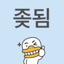 재능고등학교 | 방탈출 59. 플레이33 대전점 - 강천여자고등학교 쫄팟 3인 후기 (극쫄도 할..수있다)