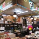 오색함떡집 이미지