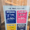 파리바게뜨 하양무학점 이미지