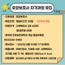 평생비젼요양보호사교육원