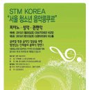 2015.9.12 STM KOREA서울청소년콩쿠르 상명아트센터 대신홀 이미지