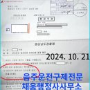 경남행정심판사무소 이미지