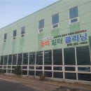공단세탁소 이미지