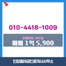 진잠타운 아파트 버스정류장 | 진잠올레공인중개사사무소 원내동 아파트 진잠타운 매매